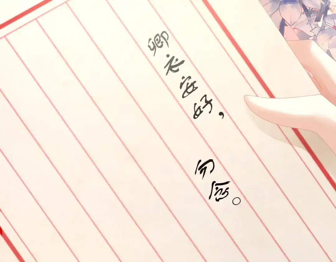 《女帝多蓝颜》第199话 宁王夫要换人？ 第53页
