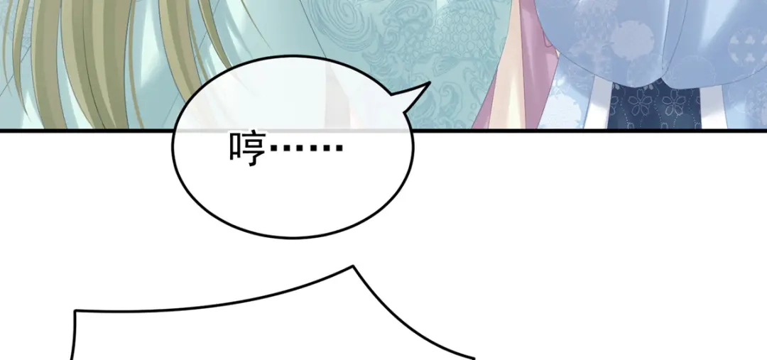 《女帝多蓝颜》第199话 宁王夫要换人？ 第114页