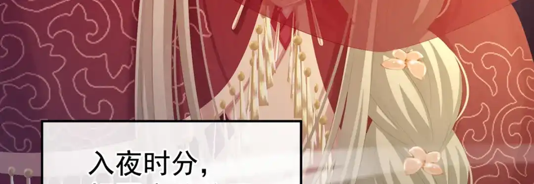 《女帝多蓝颜》第199话 宁王夫要换人？ 第148页