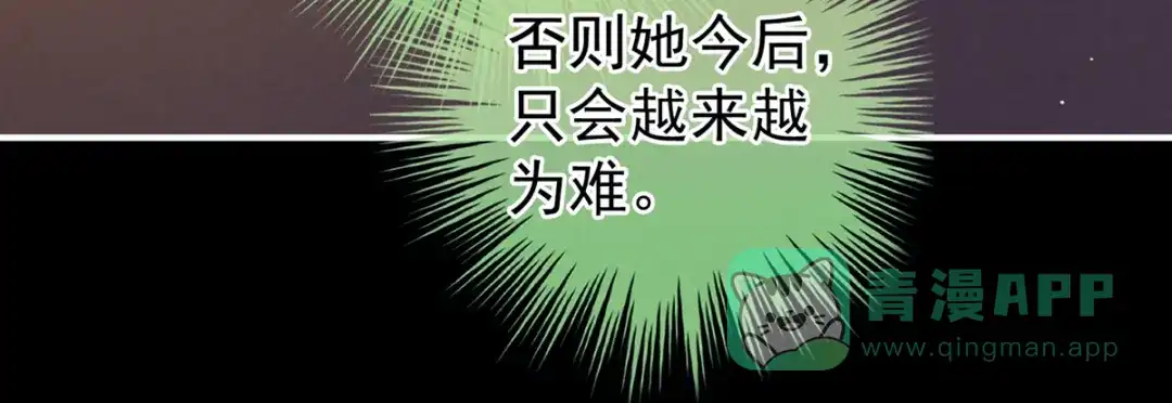 《女帝多蓝颜》第199话 宁王夫要换人？ 第166页