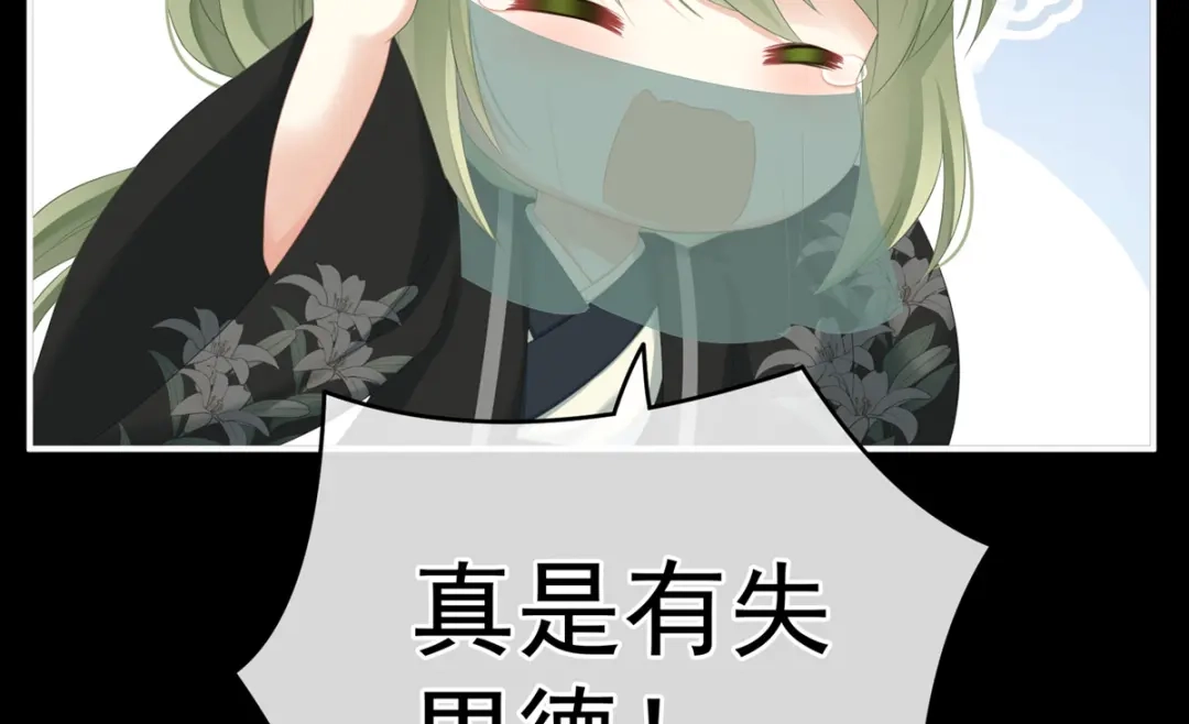 《女帝多蓝颜》第199话 宁王夫要换人？ 第182页