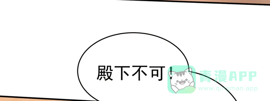 《女帝多蓝颜》第199话 宁王夫要换人？ 第36页