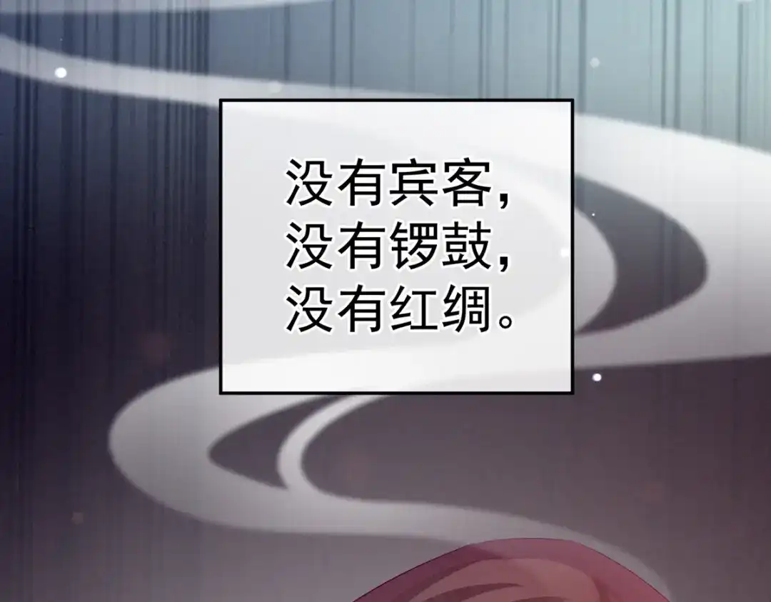 《女帝多蓝颜》第199话 宁王夫要换人？ 第145页