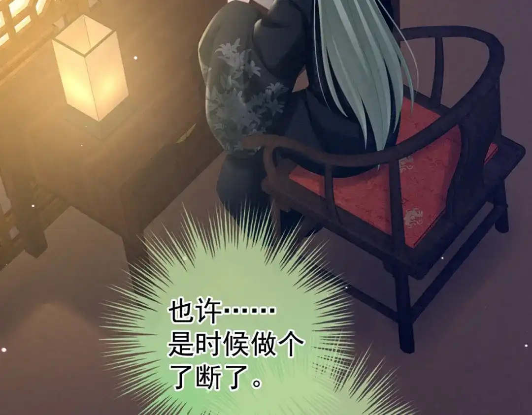 《女帝多蓝颜》第199话 宁王夫要换人？ 第165页