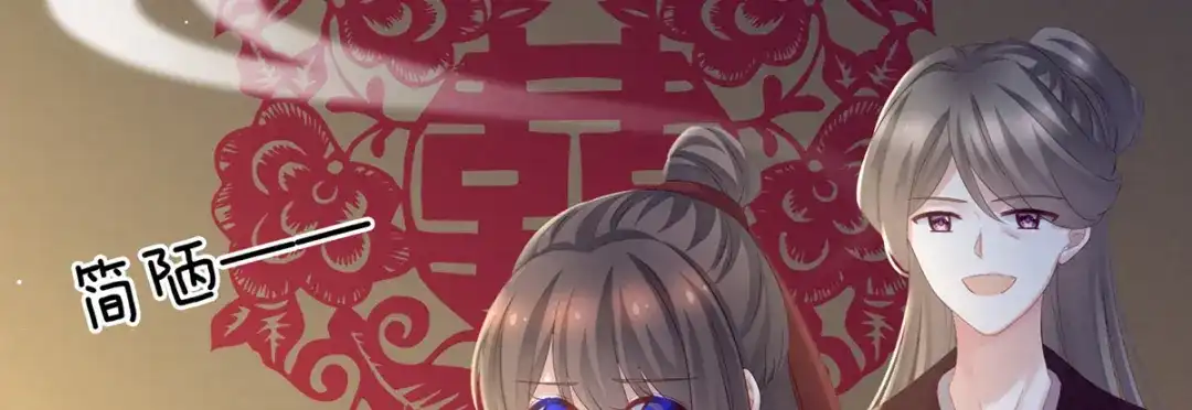 《女帝多蓝颜》第199话 宁王夫要换人？ 第150页