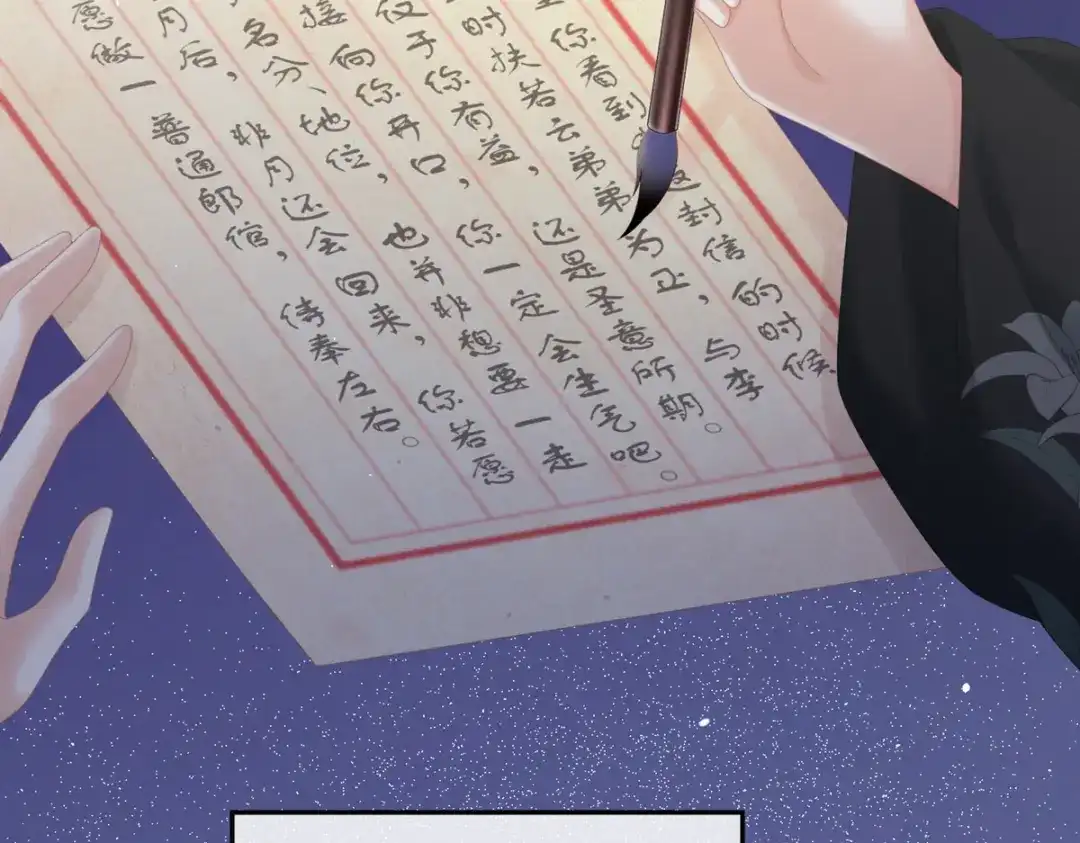 《女帝多蓝颜》第199话 宁王夫要换人？ 第169页