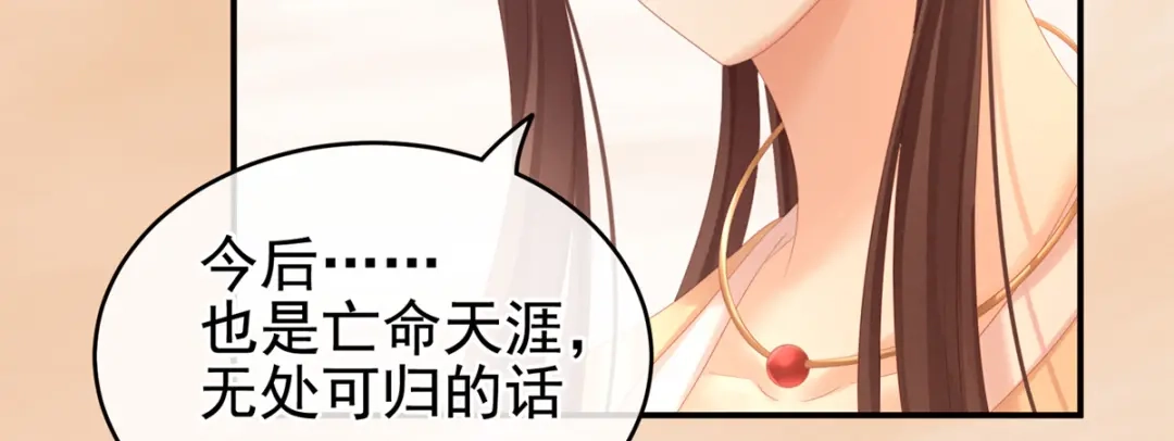 《女帝多蓝颜》第199话 宁王夫要换人？ 第28页