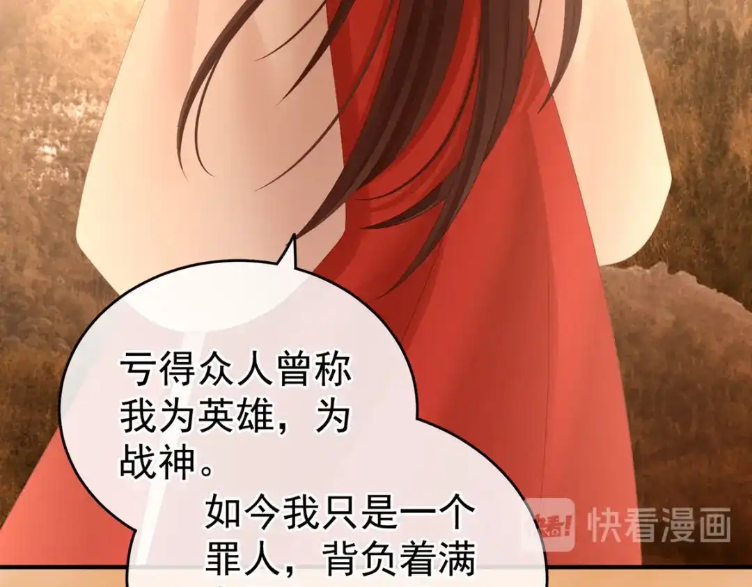 《女帝多蓝颜》第199话 宁王夫要换人？ 第25页