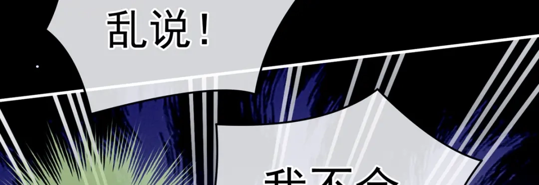 《女帝多蓝颜》第199话 宁王夫要换人？ 第158页