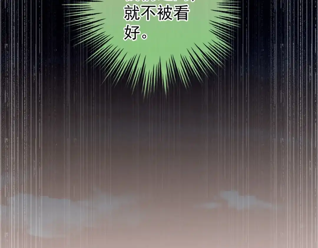 《女帝多蓝颜》第199话 宁王夫要换人？ 第137页