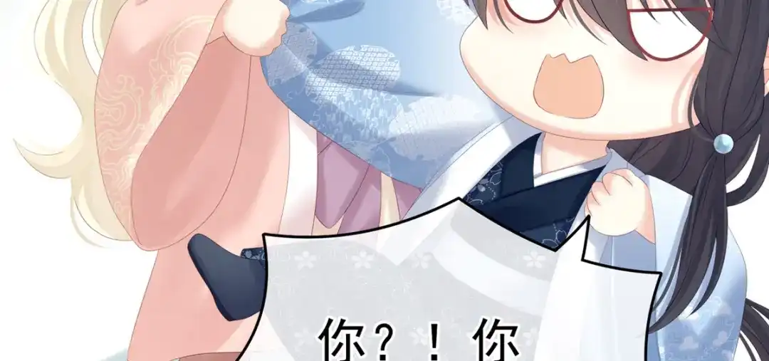 《女帝多蓝颜》第199话 宁王夫要换人？ 第120页