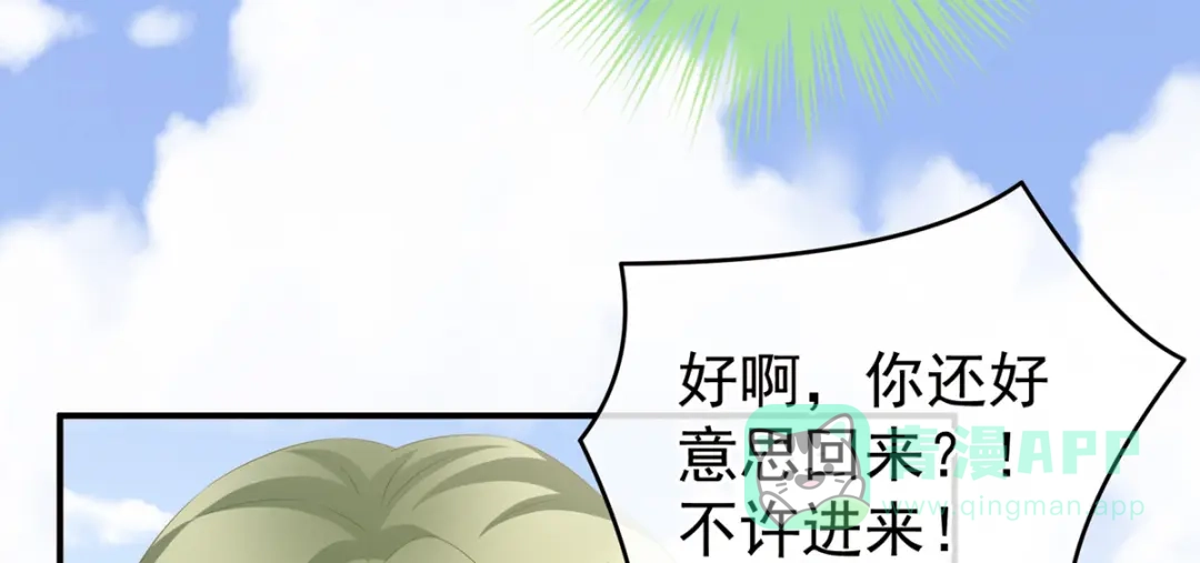 《女帝多蓝颜》第199话 宁王夫要换人？ 第106页