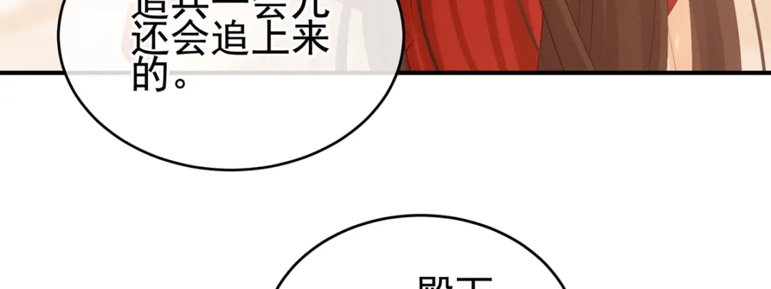《女帝多蓝颜》第199话 宁王夫要换人？ 第18页