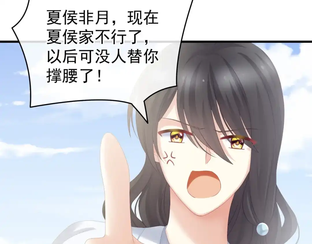 《女帝多蓝颜》第199话 宁王夫要换人？ 第115页