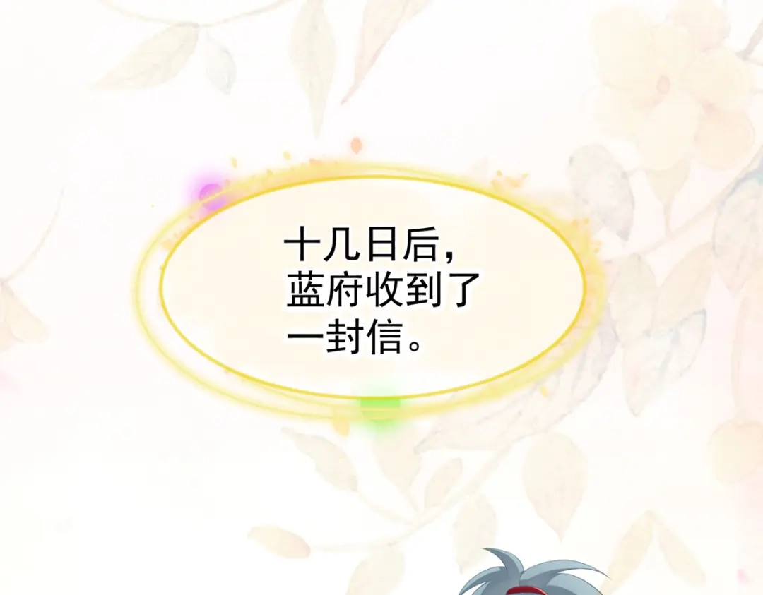 《女帝多蓝颜》第199话 宁王夫要换人？ 第49页