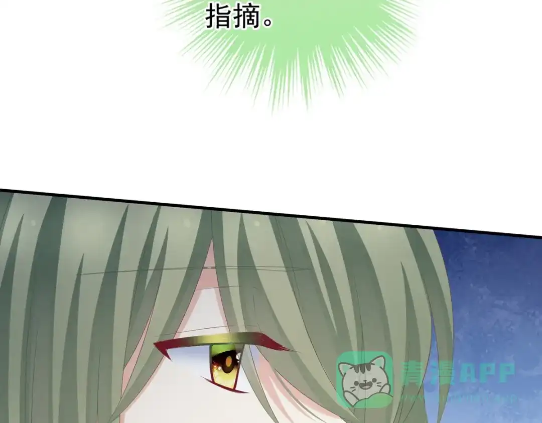 《女帝多蓝颜》第199话 宁王夫要换人？ 第131页