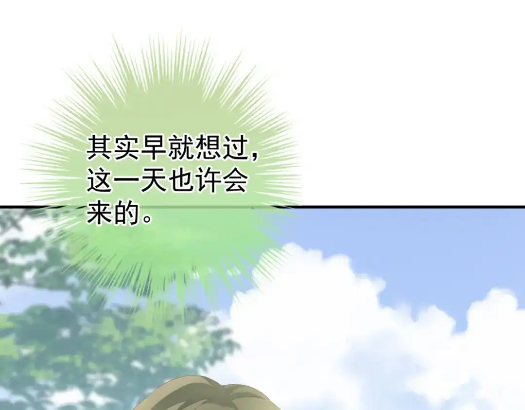 《女帝多蓝颜》第199话 宁王夫要换人？ 第127页
