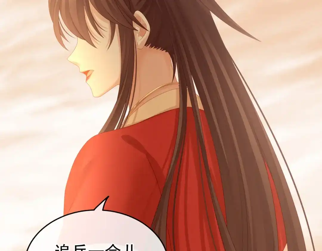 《女帝多蓝颜》第199话 宁王夫要换人？ 第17页