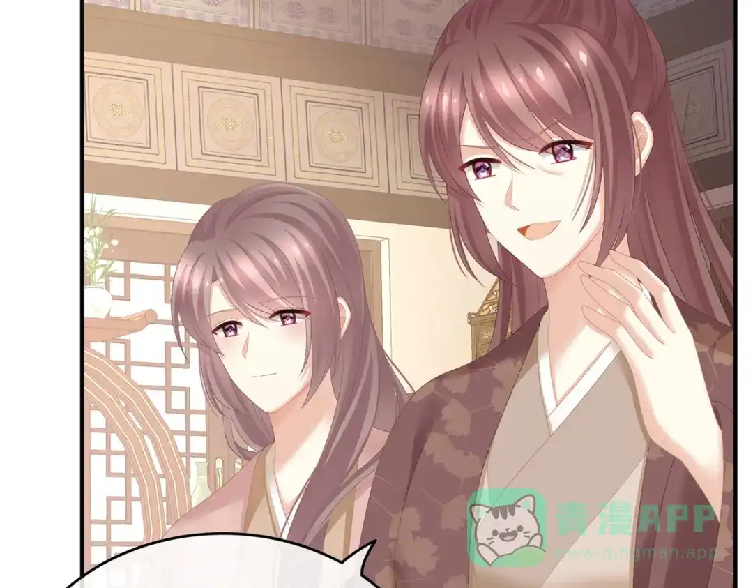 《女帝多蓝颜》第199话 宁王夫要换人？ 第81页