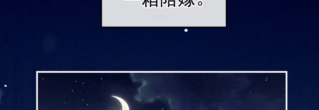 《女帝多蓝颜》第199话 宁王夫要换人？ 第142页