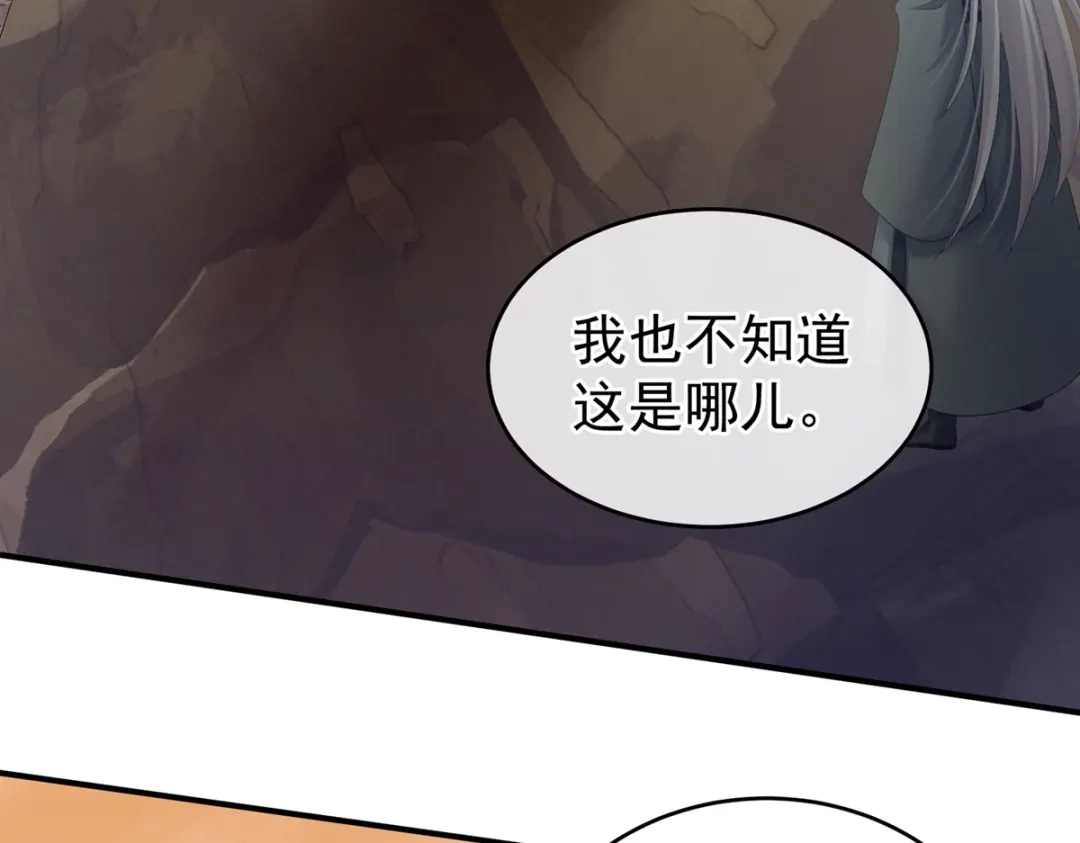 《女帝多蓝颜》第199话 宁王夫要换人？ 第15页