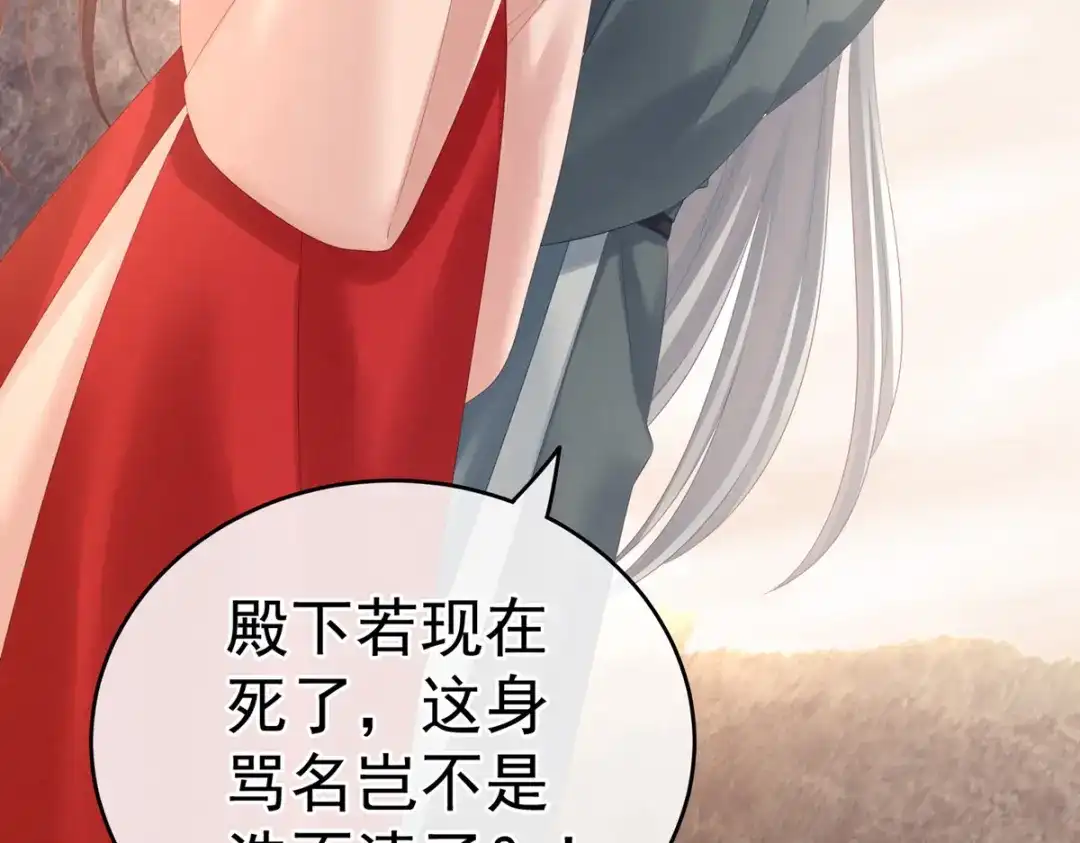 《女帝多蓝颜》第199话 宁王夫要换人？ 第39页