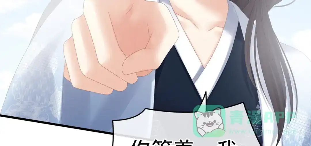 《女帝多蓝颜》第199话 宁王夫要换人？ 第116页