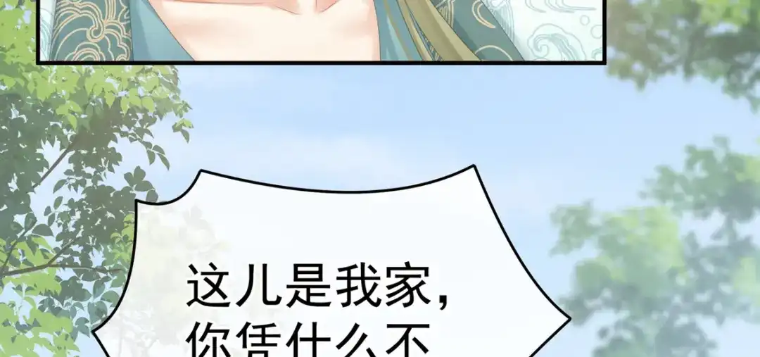 《女帝多蓝颜》第199话 宁王夫要换人？ 第108页