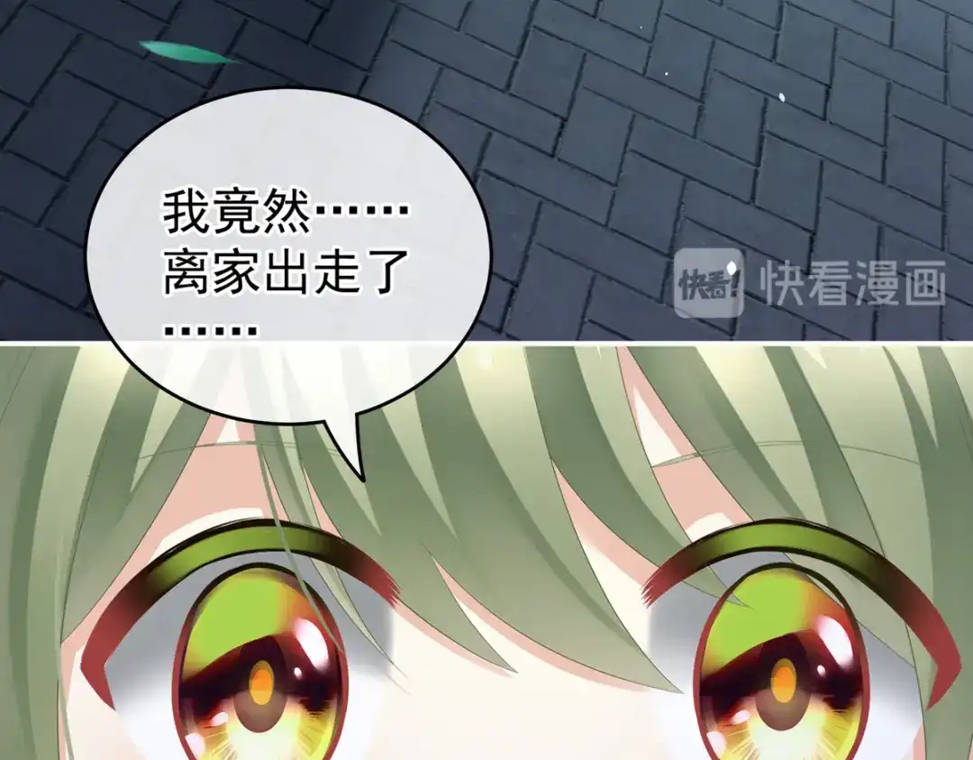 《女帝多蓝颜》第199话 宁王夫要换人？ 第179页