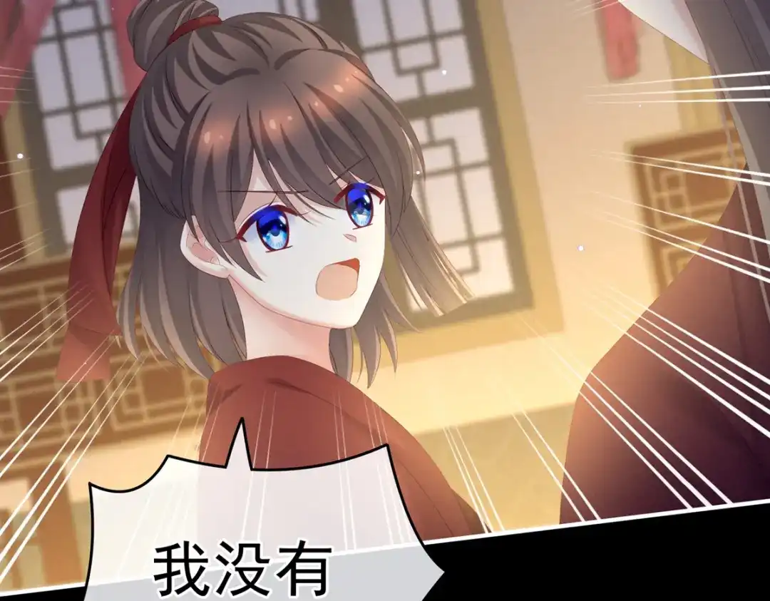 《女帝多蓝颜》第199话 宁王夫要换人？ 第157页