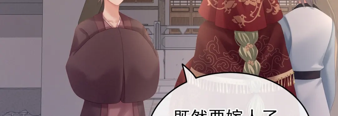 《女帝多蓝颜》第199话 宁王夫要换人？ 第140页