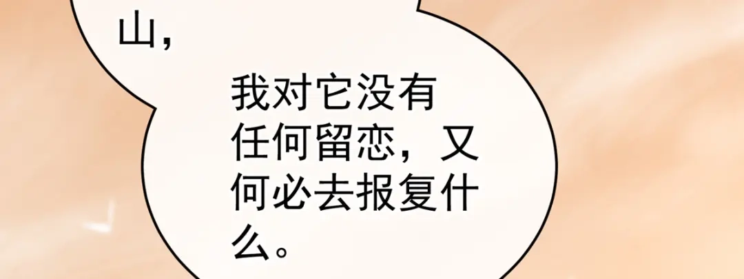《女帝多蓝颜》第199话 宁王夫要换人？ 第22页