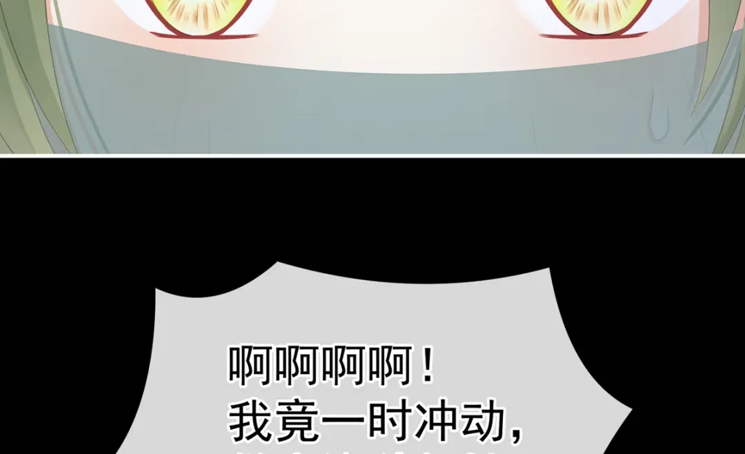 《女帝多蓝颜》第199话 宁王夫要换人？ 第180页