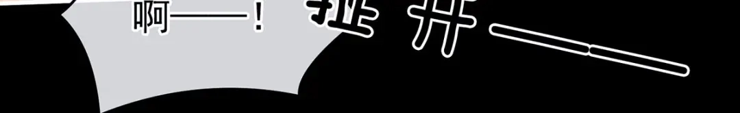 《女帝多蓝颜》第200话 宁王大婚 第20页