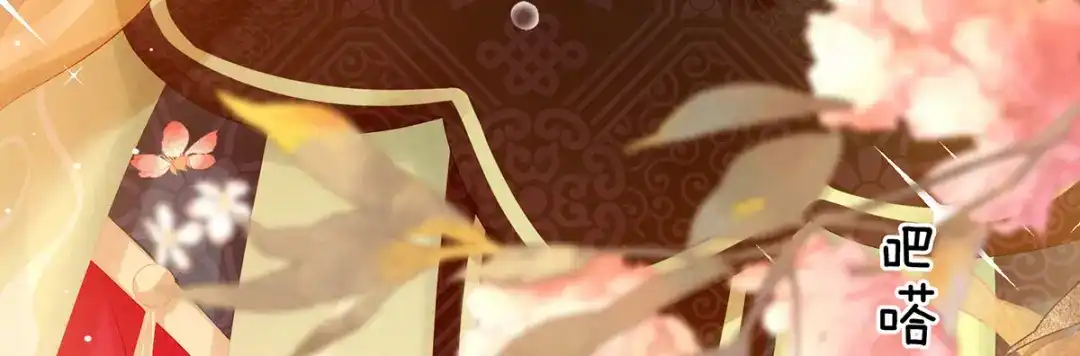 《女帝多蓝颜》第200话 宁王大婚 第134页
