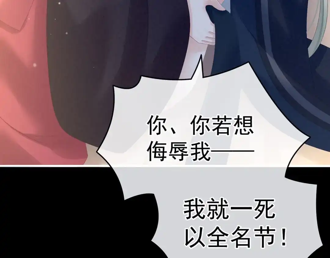 《女帝多蓝颜》第200话 宁王大婚 第28页