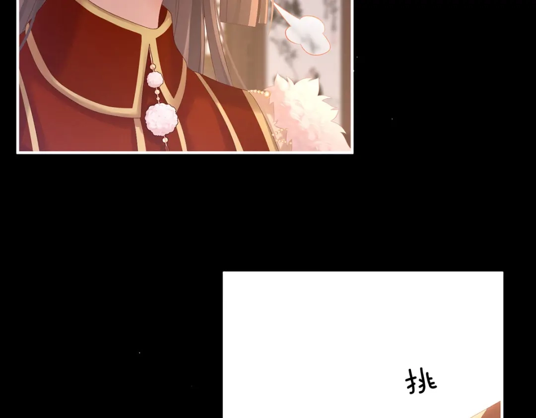 《女帝多蓝颜》第200话 宁王大婚 第122页