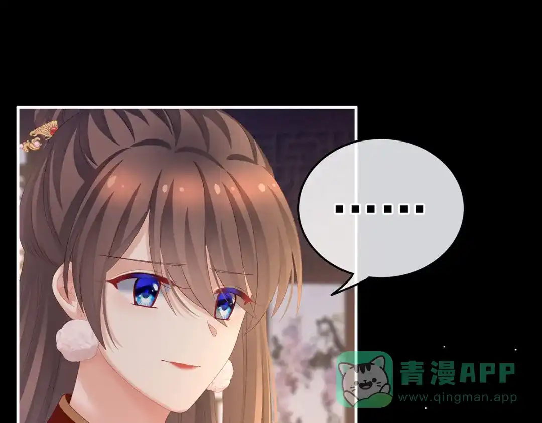 《女帝多蓝颜》第200话 宁王大婚 第121页