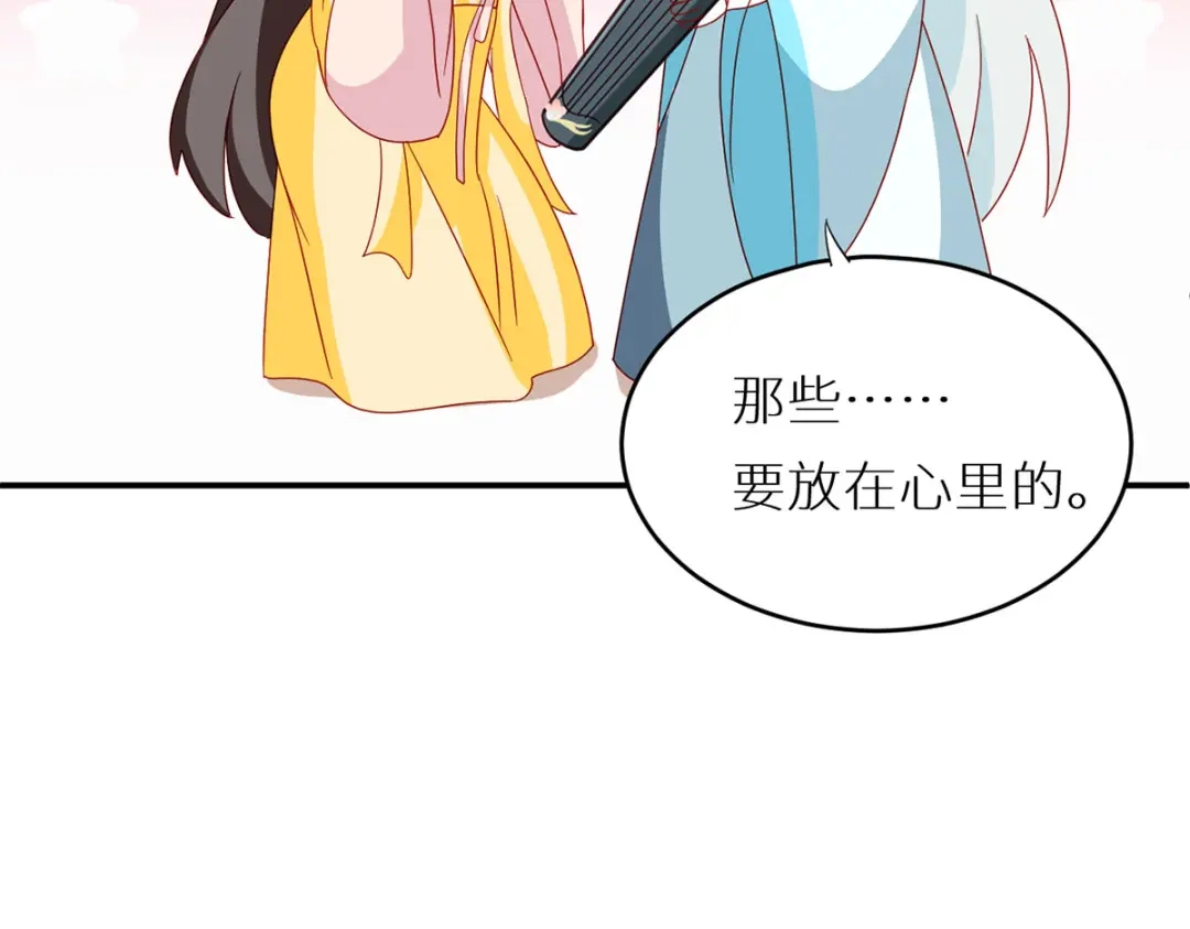 《女帝多蓝颜》第200话 宁王大婚 第157页