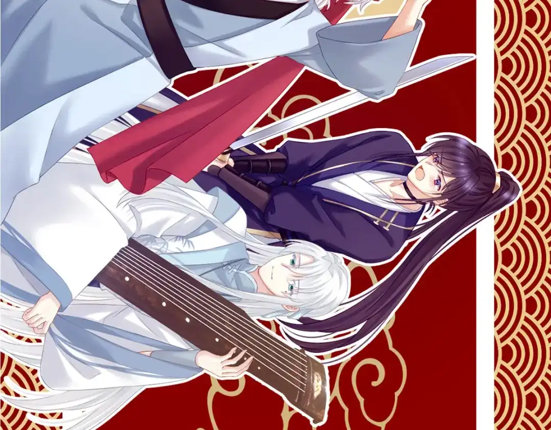 《女帝多蓝颜》第200话 宁王大婚 第164页