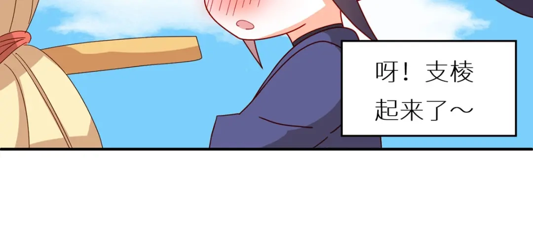 《女帝多蓝颜》第200话 宁王大婚 第153页