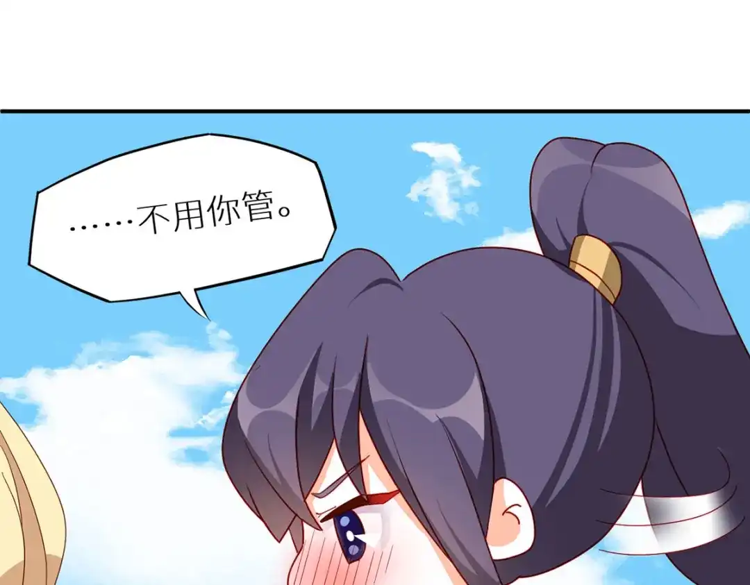 《女帝多蓝颜》第200话 宁王大婚 第152页