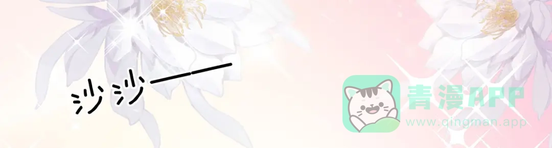 《女帝多蓝颜》第200话 宁王大婚 第36页