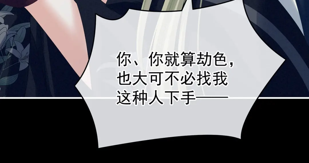 《女帝多蓝颜》第200话 宁王大婚 第23页