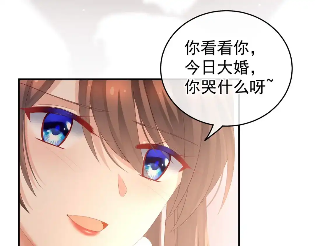 《女帝多蓝颜》第200话 宁王大婚 第129页