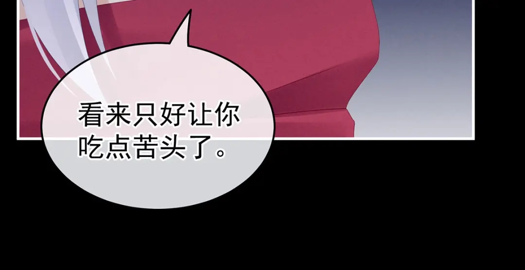 《女帝多蓝颜》第200话 宁王大婚 第25页