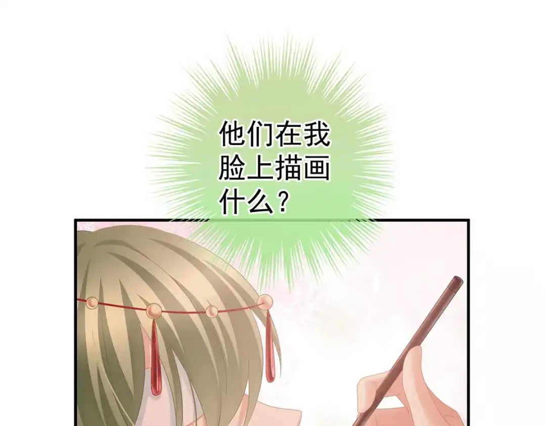《女帝多蓝颜》第200话 宁王大婚 第48页