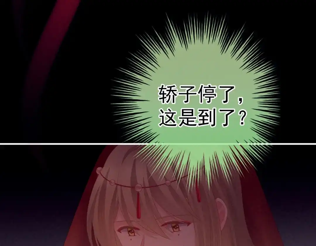 《女帝多蓝颜》第200话 宁王大婚 第82页
