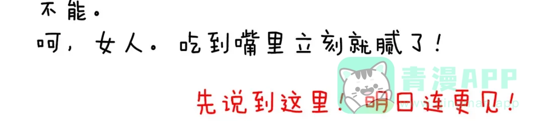 《女帝多蓝颜》第200话 宁王大婚 第176页
