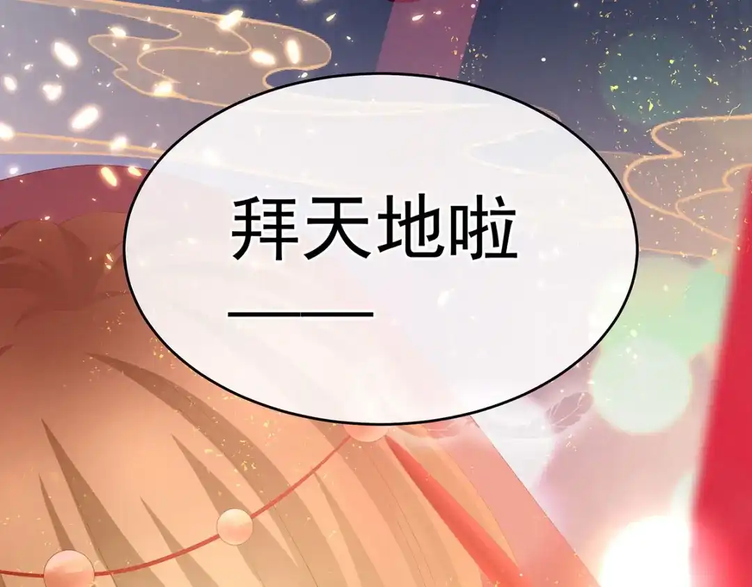 《女帝多蓝颜》第200话 宁王大婚 第108页
